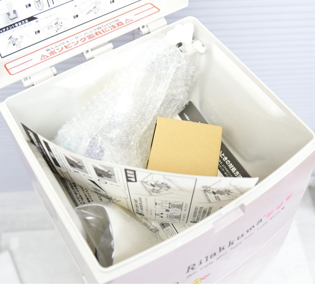 新品 FRECIOUS フレシャス リラックマウォーターサーバー パールピンク