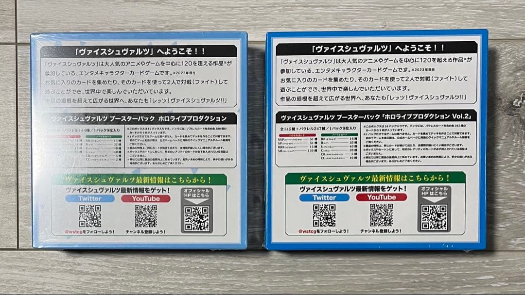 ヴァイスシュヴァルツ ホロライブプロダクション Vol.2 初版 再販 2box