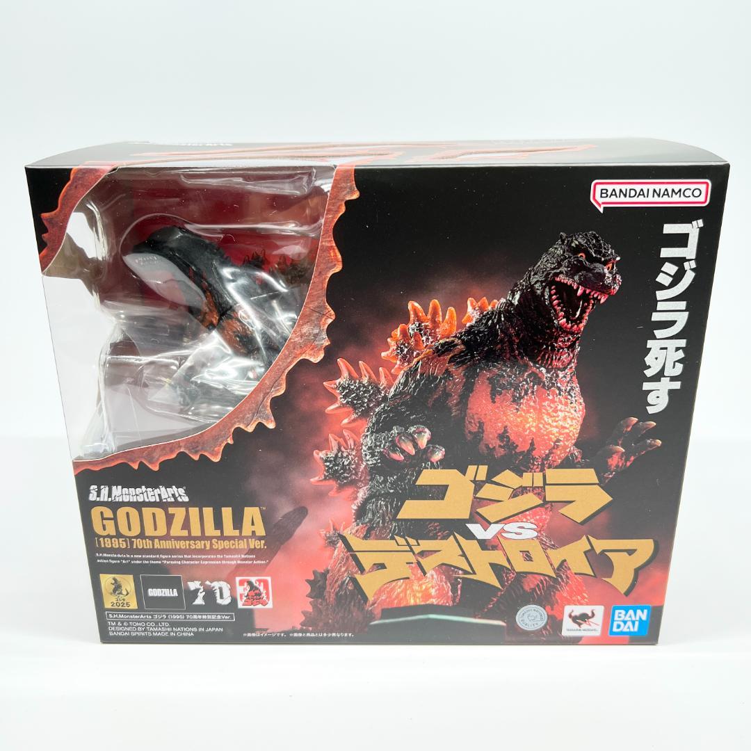 S.H.ゴジラVSデストロイア ゴジラ (1995) 70周年特別記念 Ver.