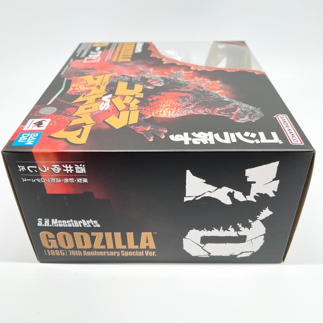 S.H.ゴジラVSデストロイア ゴジラ (1995) 70周年特別記念 Ver.