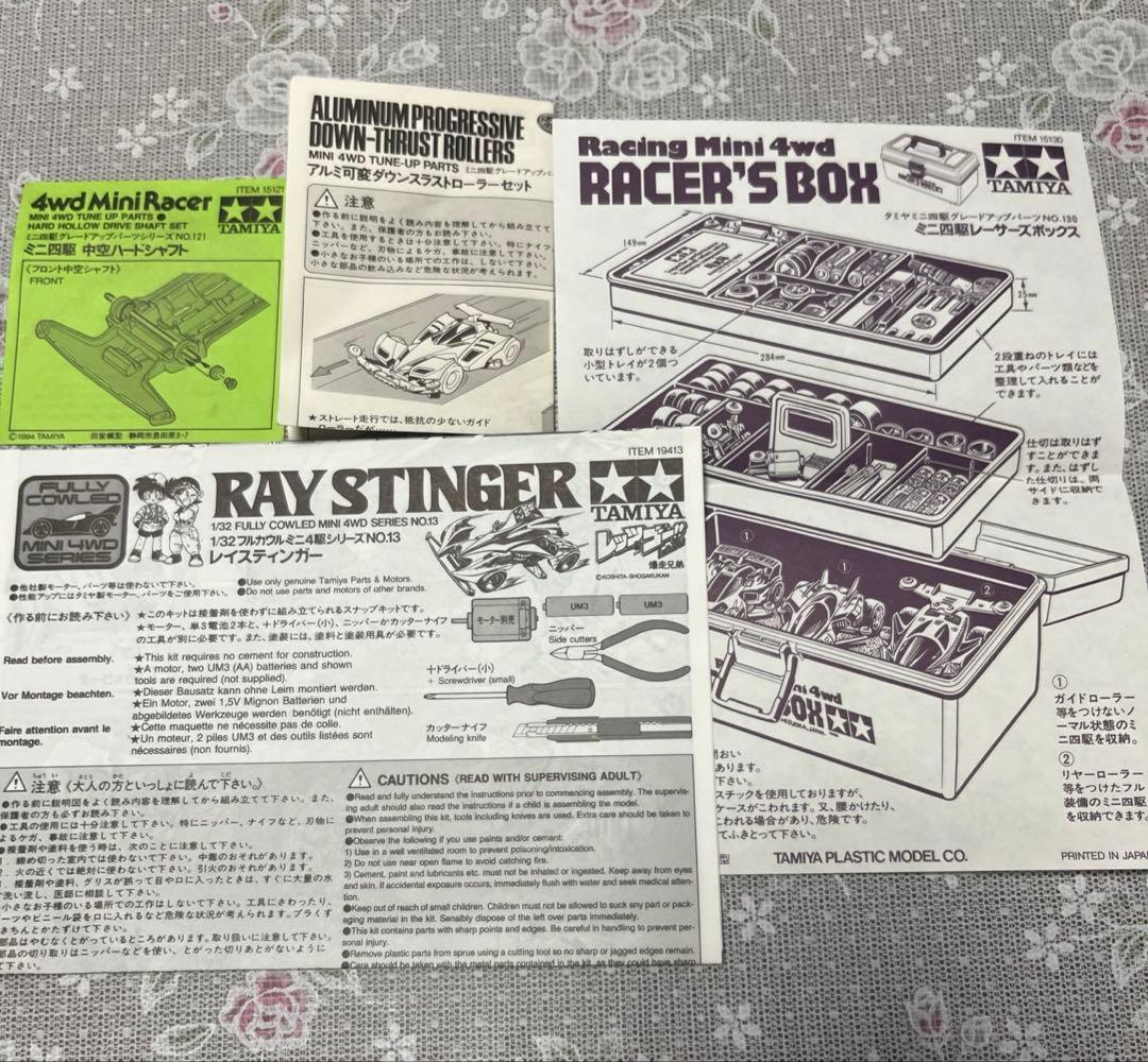 値下げ　タミヤ ミニ四駆スーパーレーサーズボックス2個＋モーター11個など