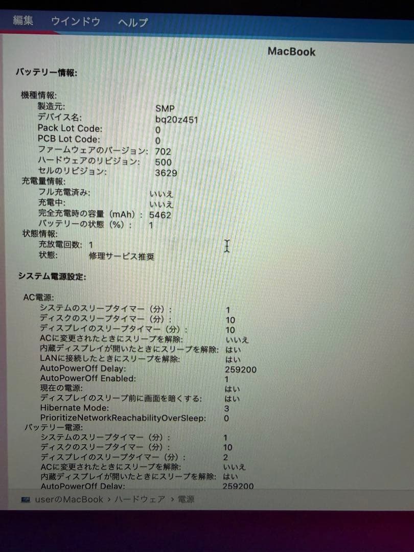 macbook 12インチ　m3-8-256 バッテリー不具合　ジャンク扱い