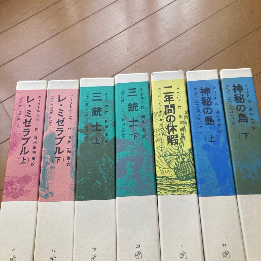 福音館の古典童話　歴史・冒険物語集