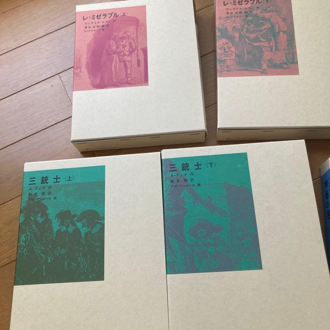 福音館の古典童話　歴史・冒険物語集