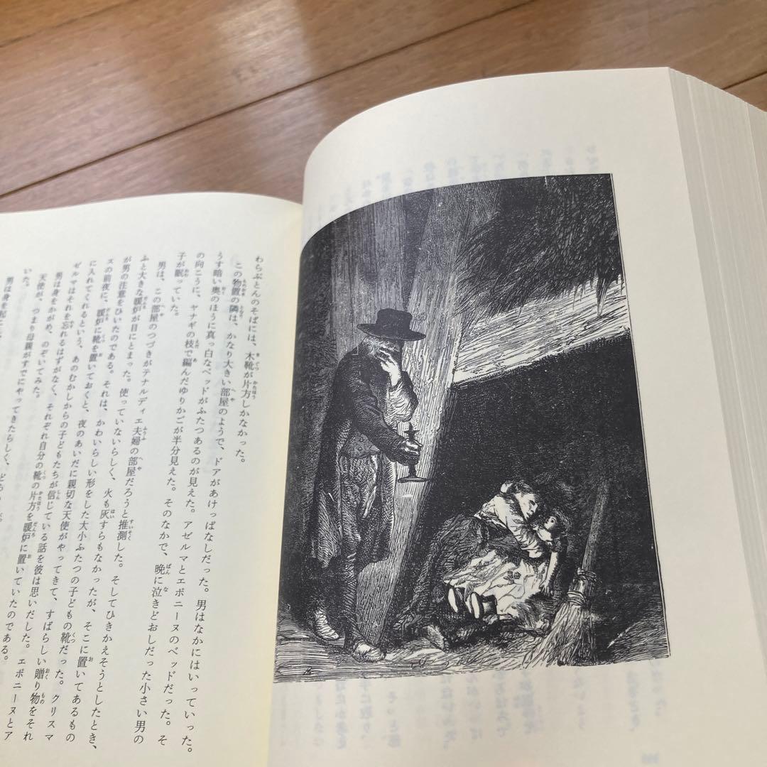 福音館の古典童話　歴史・冒険物語集