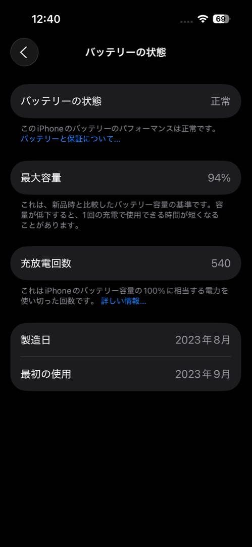 【美品】iPhone 15 Pro ブラックチタニウム256 GB SIMフリー