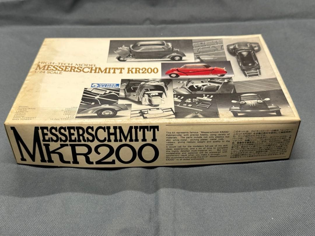 MESSERSCHMITT KR200 1/24スケール