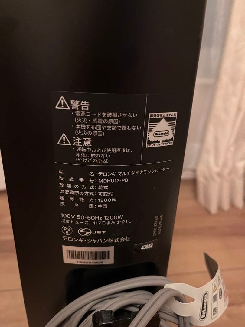 DeLonghi MDHUZ12-PB オイルヒーター 1200W 黒
