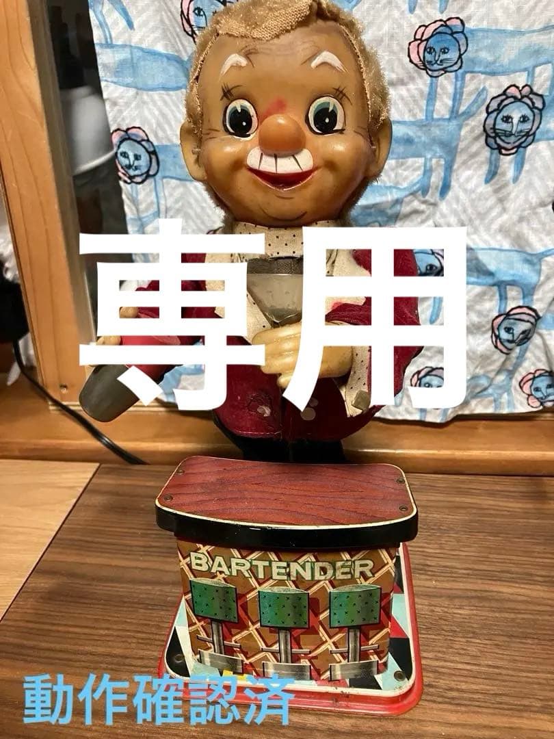昭和レトロ バーテンダー ブリキ 人形 動作確認済 当時物