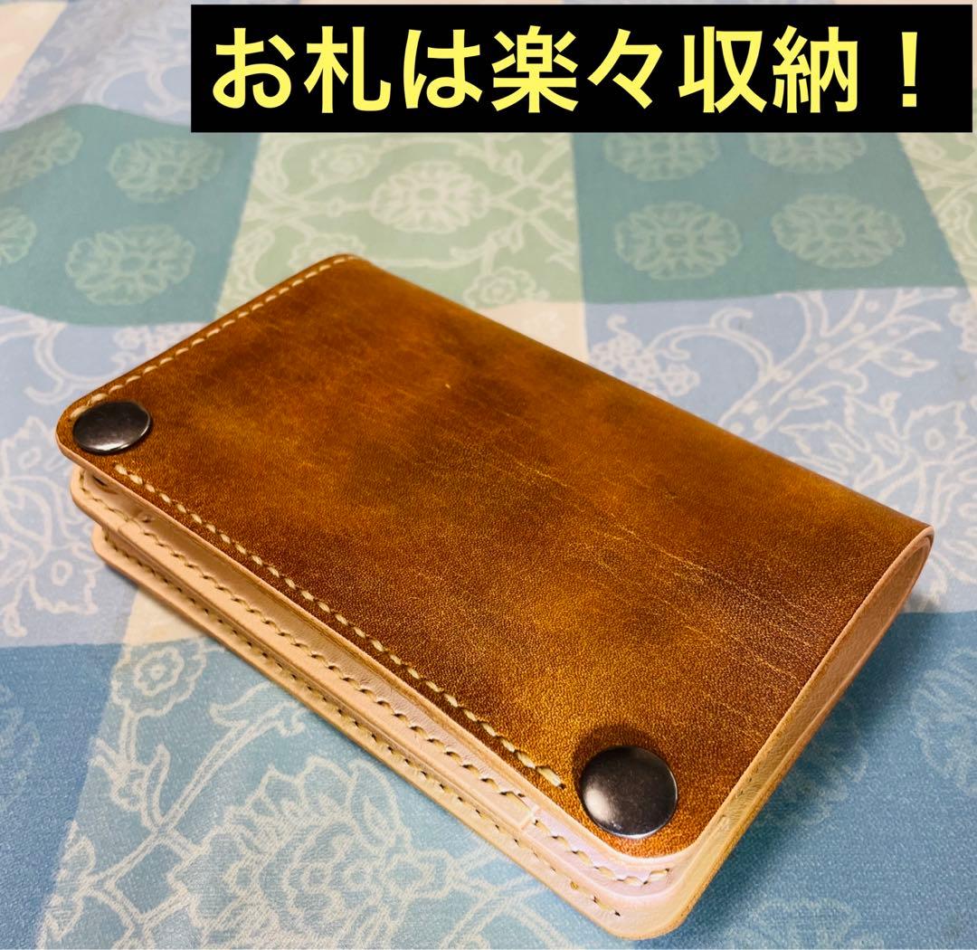 トラッカーウォレット　ミドルサイズ　限定品　一点物　お札を楽に収納　黄茶色手染め
