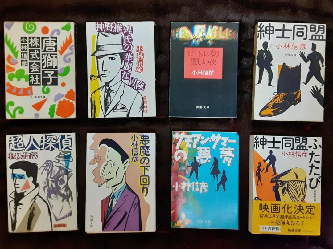 小林信彦　オヨヨ大統領シリーズ・唐獅子株式会社・紳士同盟他　27冊セット