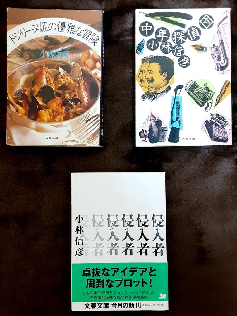 小林信彦　オヨヨ大統領シリーズ・唐獅子株式会社・紳士同盟他　27冊セット