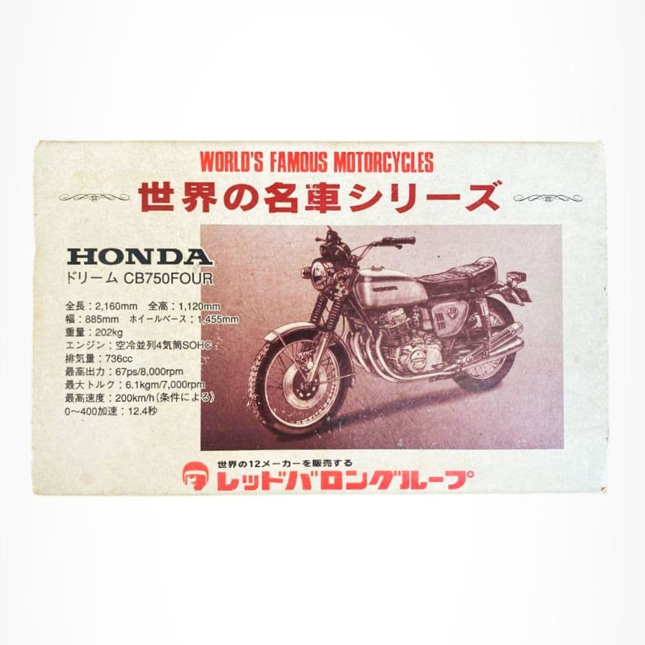 HONDA CB750FOUR モデルバイク 世界の名車シリーズ レッドバロン
