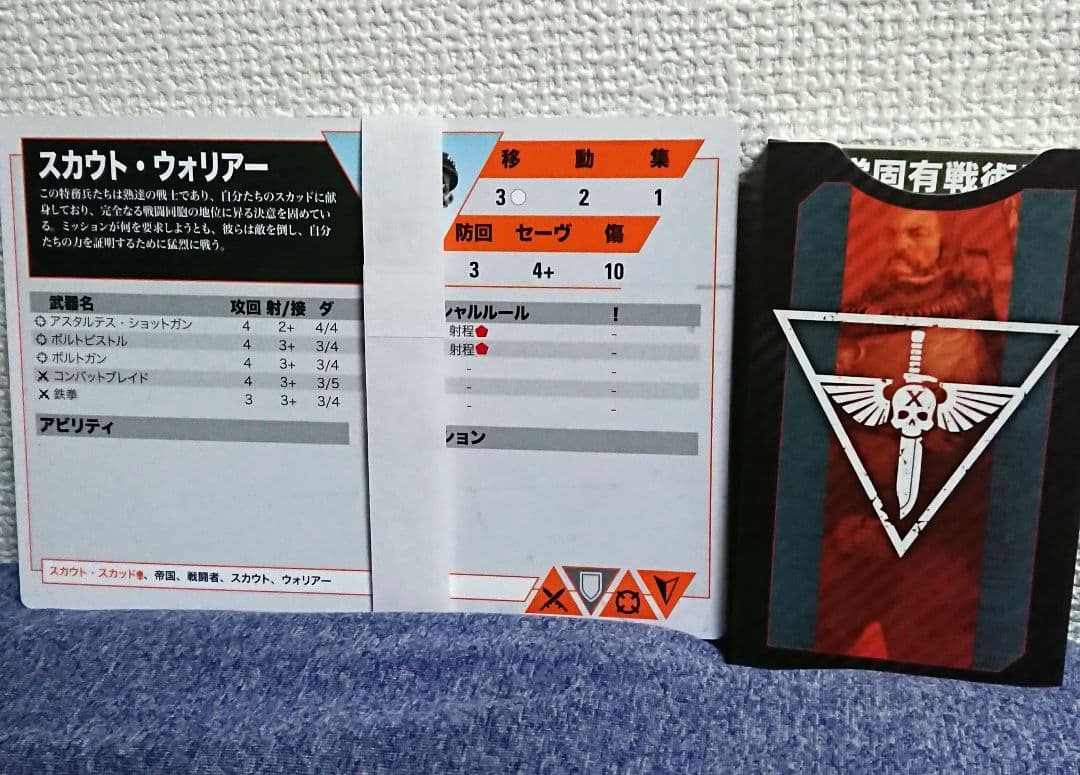 warhammer　スペースマリーン　スカウト・スカッド　ウォーハンマー