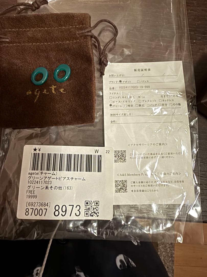 agateグリーンアゲートピアスチャーム