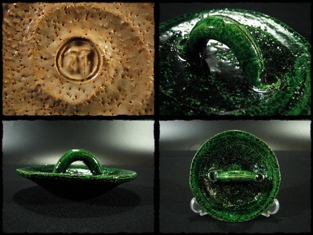 佐々木 輝夫 虚室 おりべくすり 水指 織部 楽焼 茶道具 d128