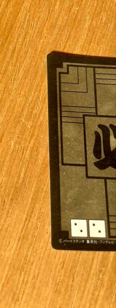 ドラゴンボール カードダス 亀仙人　1989年製