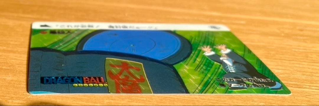 ドラゴンボール カードダス 亀仙人　1989年製