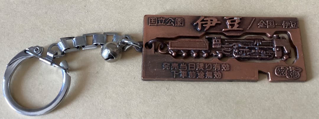 ★キーホルダー/昭和レトロ/1980年代/切符/ご当地14種セット/017