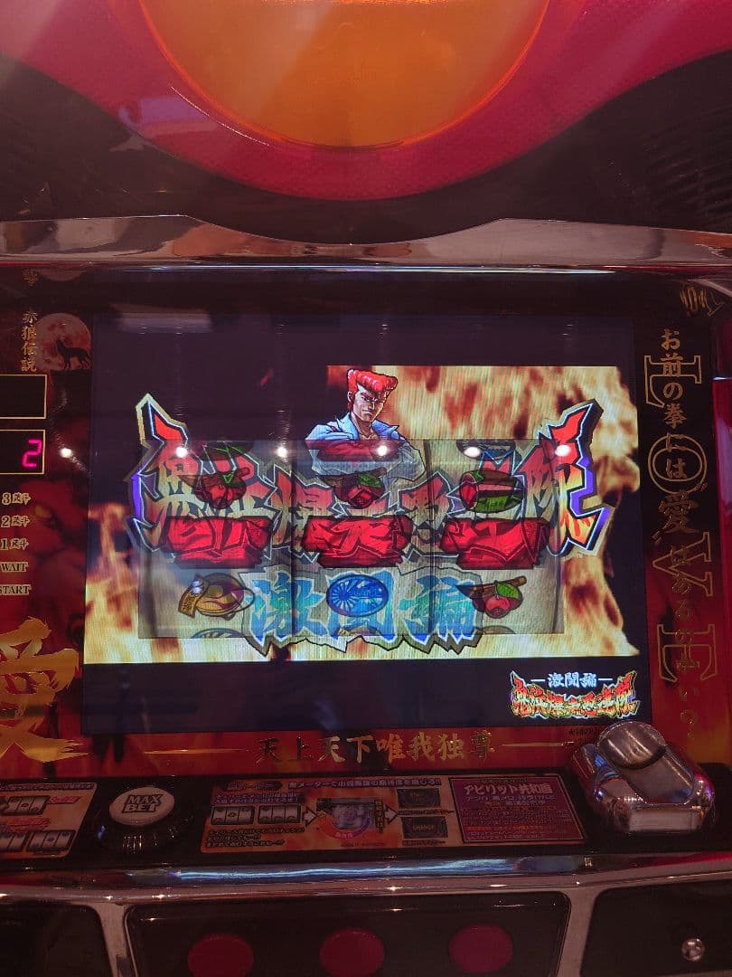 初代鬼浜爆走愚連隊 翔パネル 付き【実機】