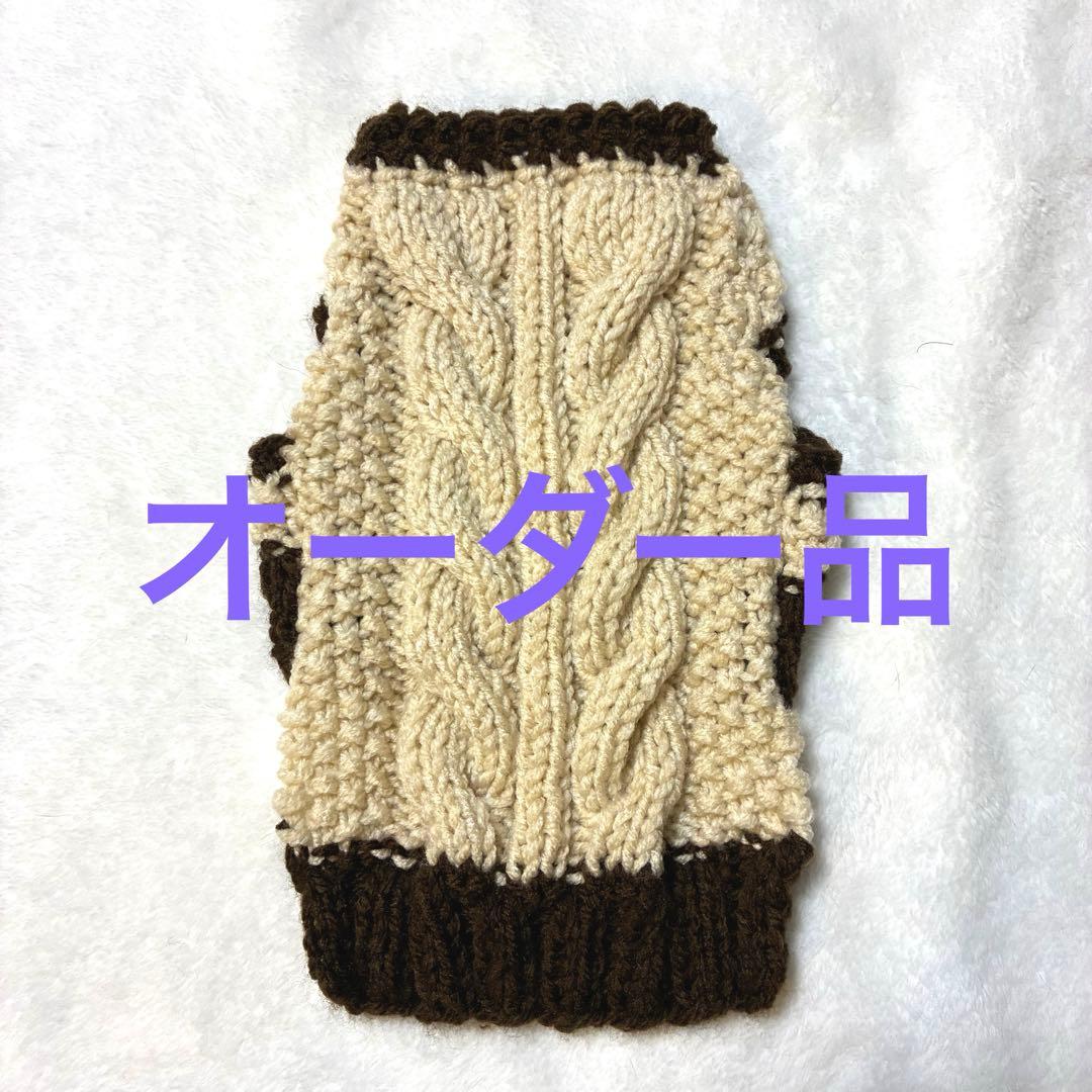 チャイ様オーダーページ