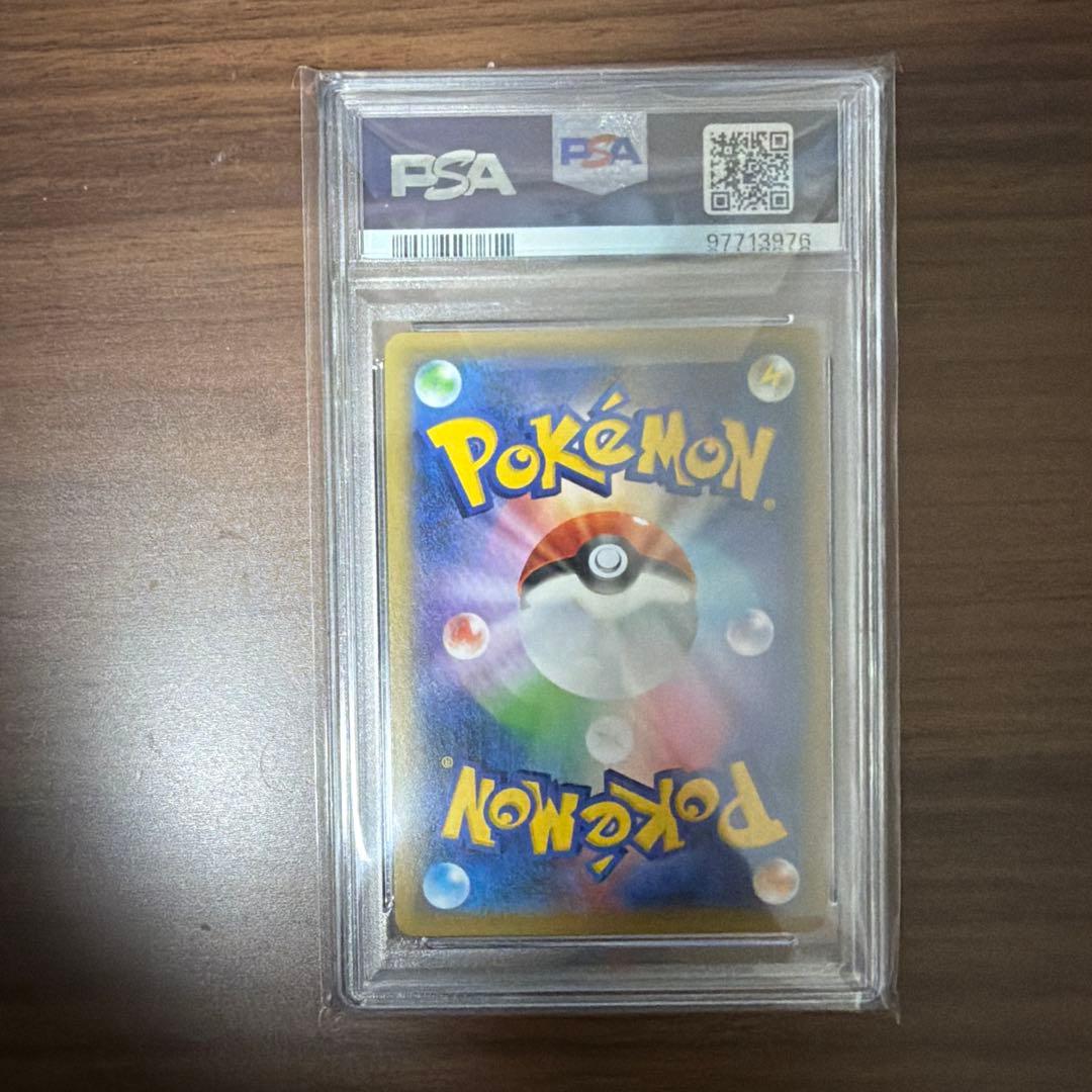 ポケモンカード ソニア VMAX RISING #077