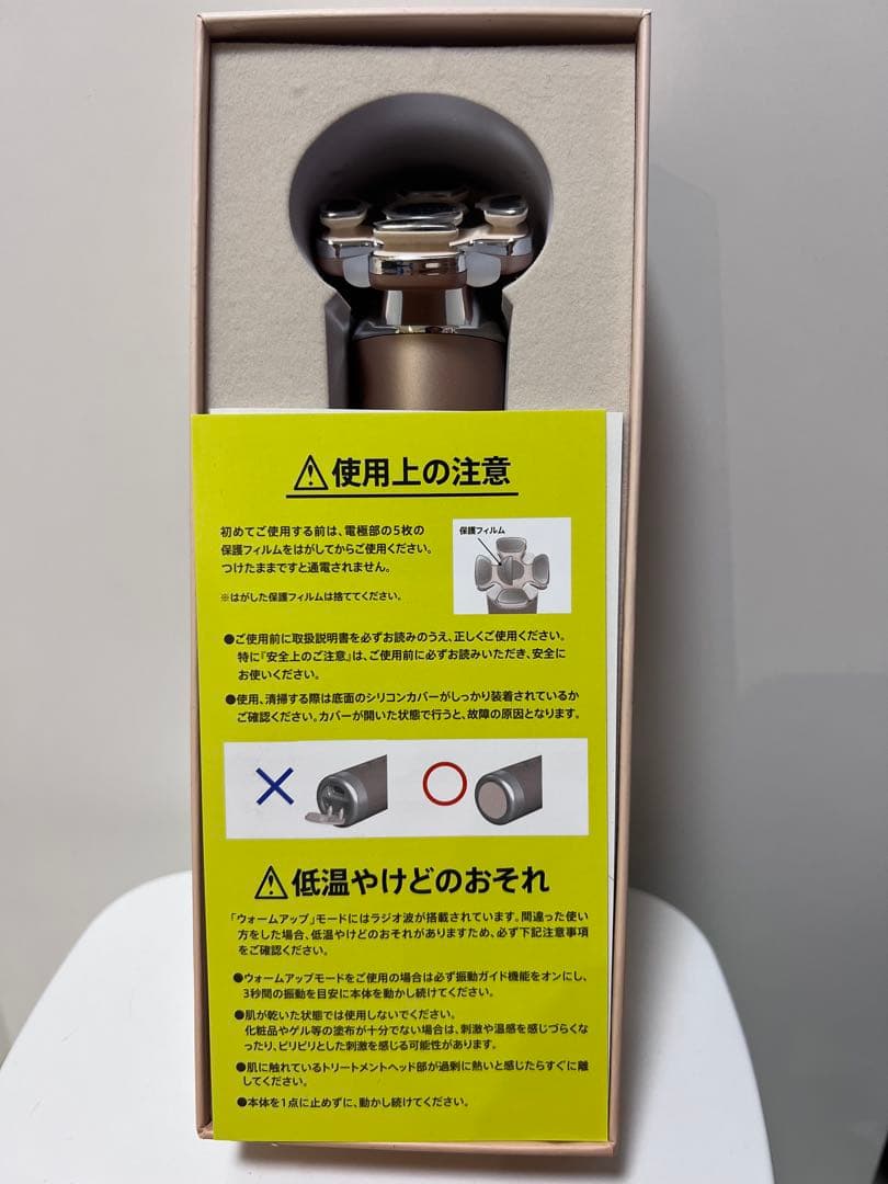 ZOGANKIN BLOOM 美顔器