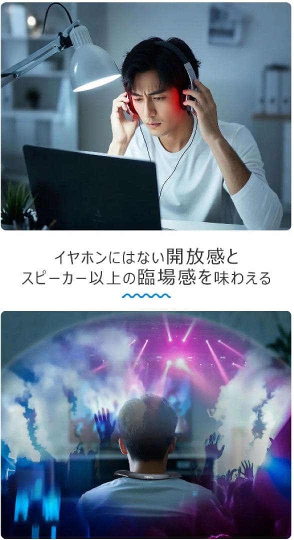 ゲーミング スピーカー スピーカー bluetooth ネックスピーカー