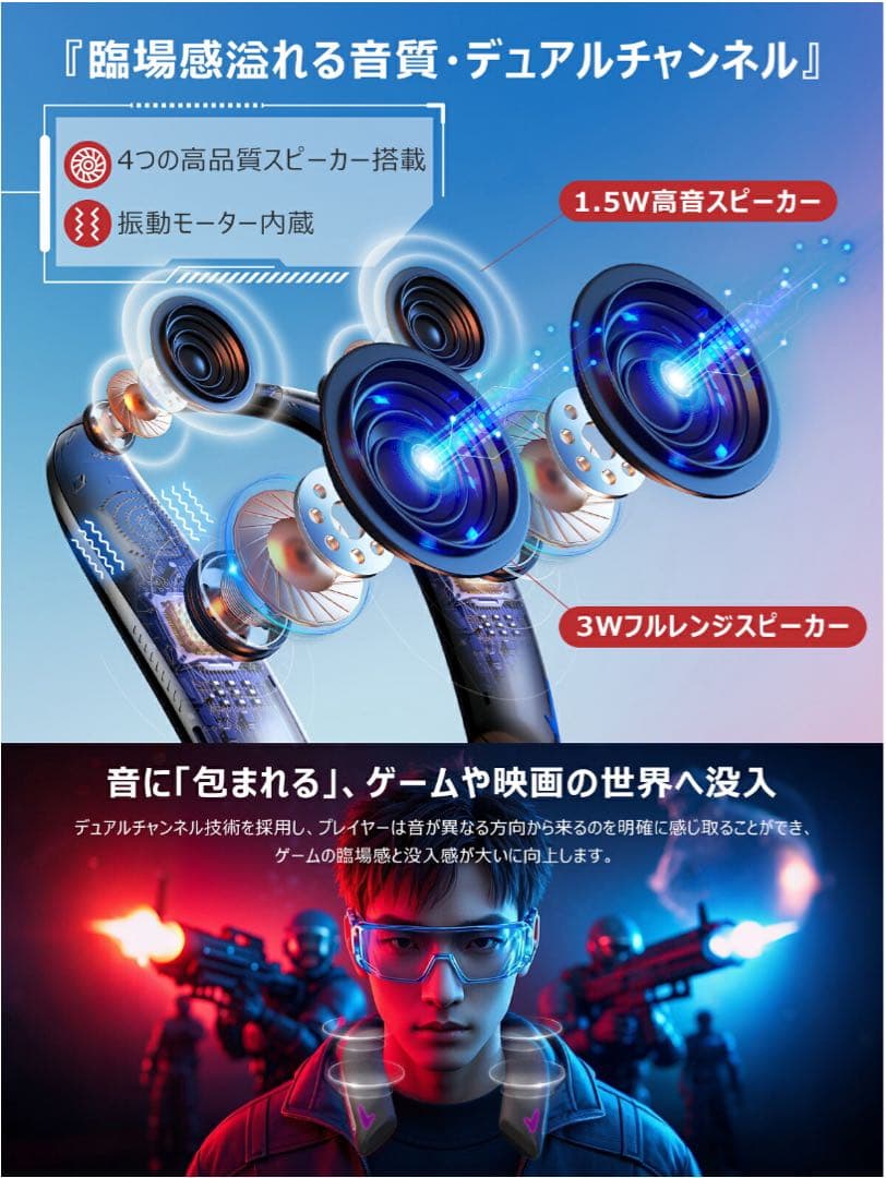 ゲーミング スピーカー スピーカー bluetooth ネックスピーカー