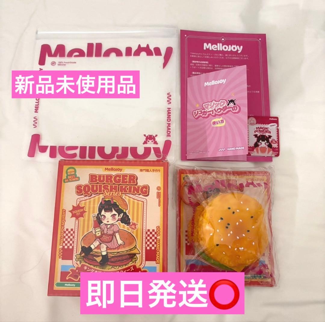 メロジョイ　ハンバーガー　フライドシュリンプバーガー R