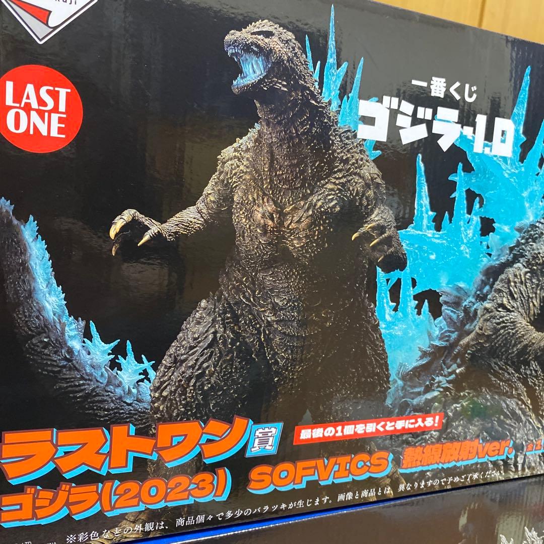 ゴジラ-1.0 一番くじ ラストワン賞　熱線放射ver