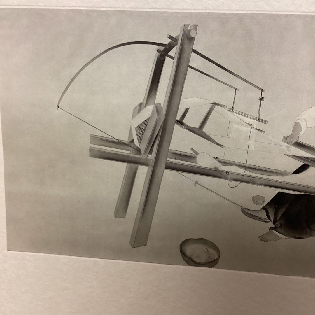 天才画家速水御舟　作品集大作編　便利堂監修　画集NO 45【青丘婦女抄　織女】