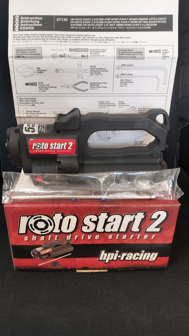 HPI レーシング ロートスターター 2 新品未使用 シャフトOリング3個付き