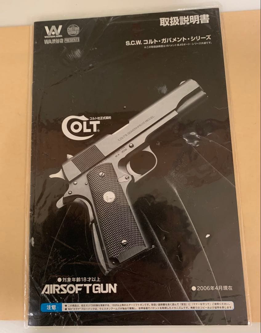 【廃版!レア】WA SCW 「V16 ローデッドターゲット ロングスライド」