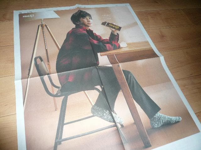 貴重！嵐 松本潤 ドラマ９９．９切り抜き きのこの山＆明治チョコレート 新聞広告