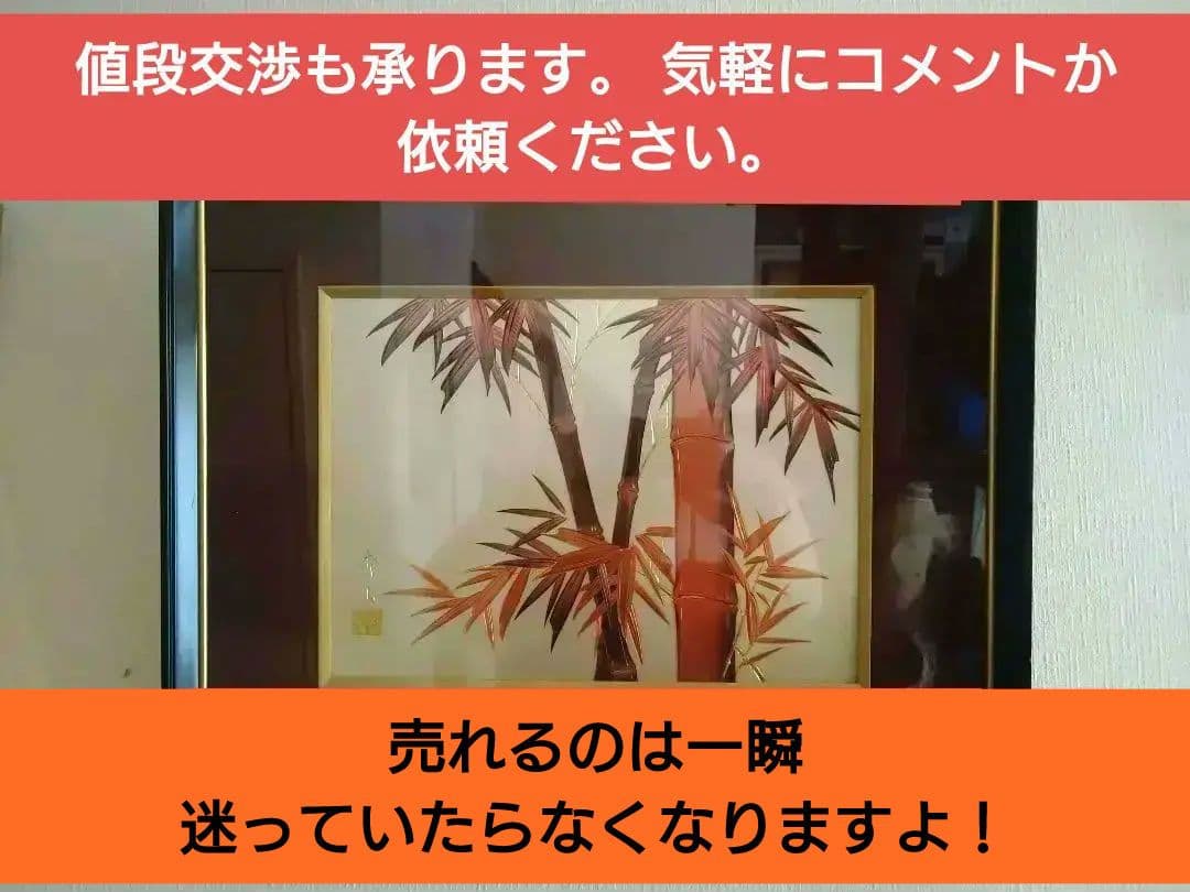 #彫金 #赤竹 #開運 #縁起物 #金属アート