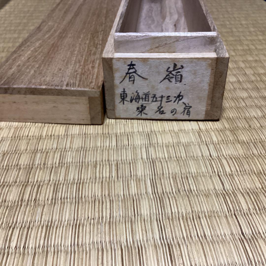 O-12水墨画 掛軸 東海道五拾三次　桑名の宿　春嶺