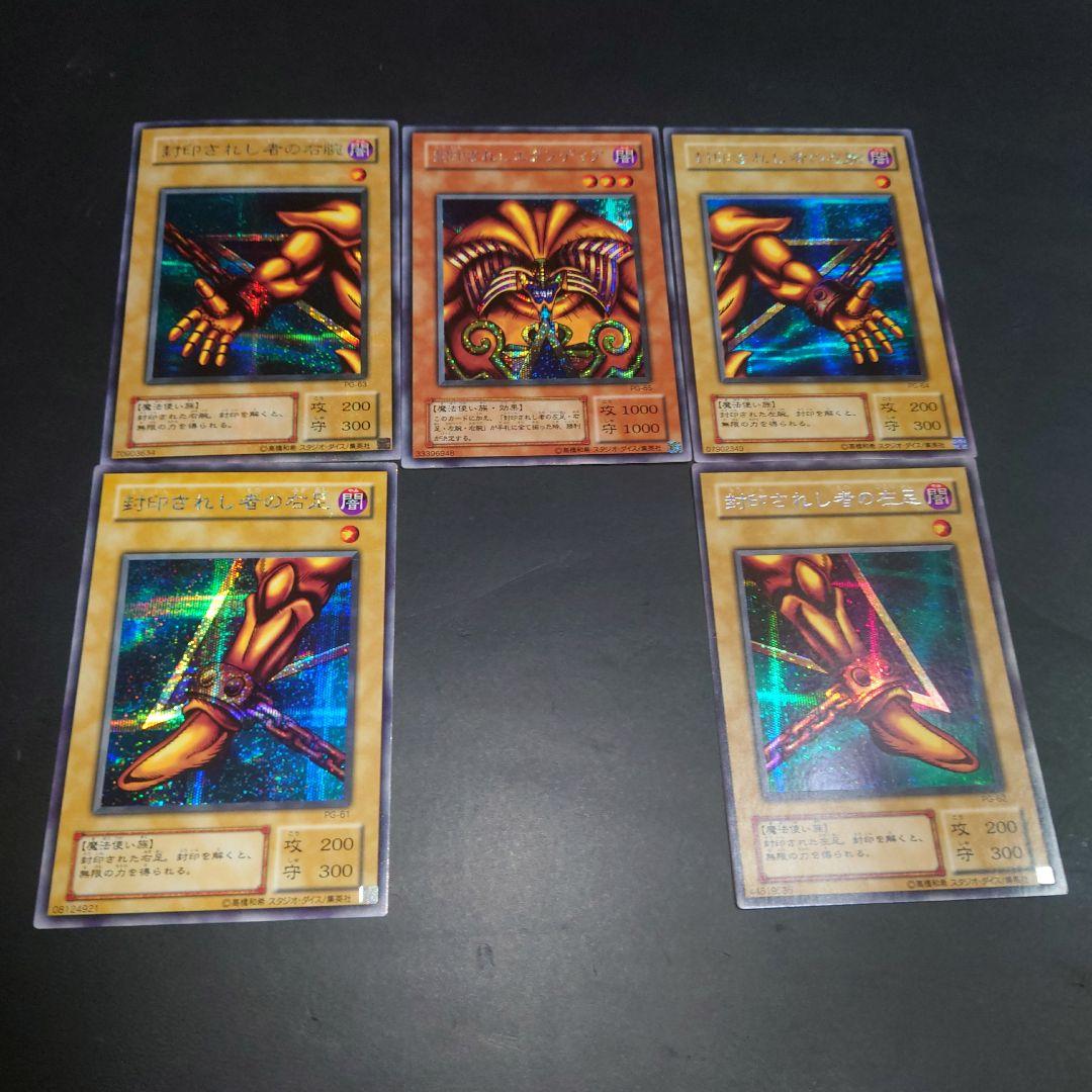 封印されしエクゾディア 2期 シークレット フルコンプリート