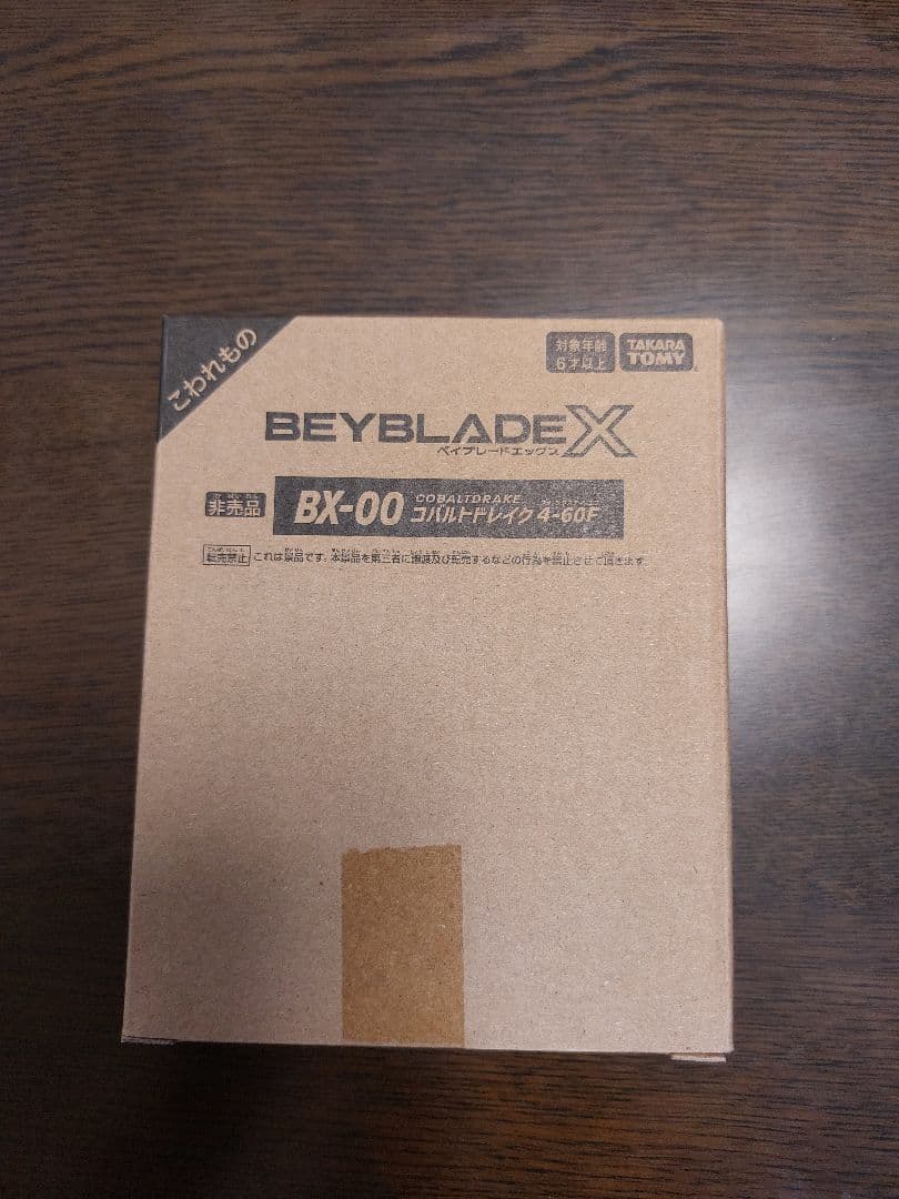 【新品未開封】コバルトドレイク4-60Fメタルコート:ブルー