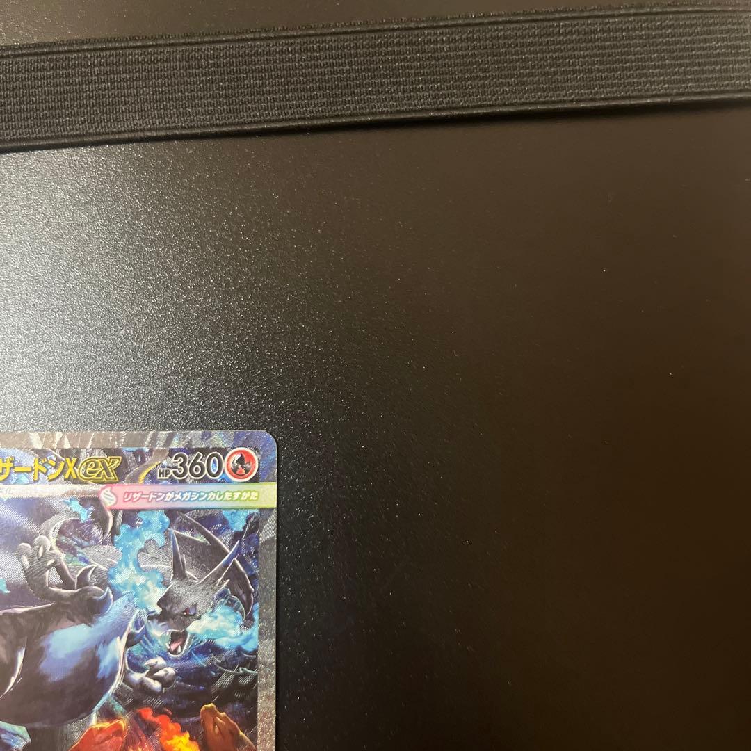 メガリザードンx ex sar センタリング良好　値下げ可