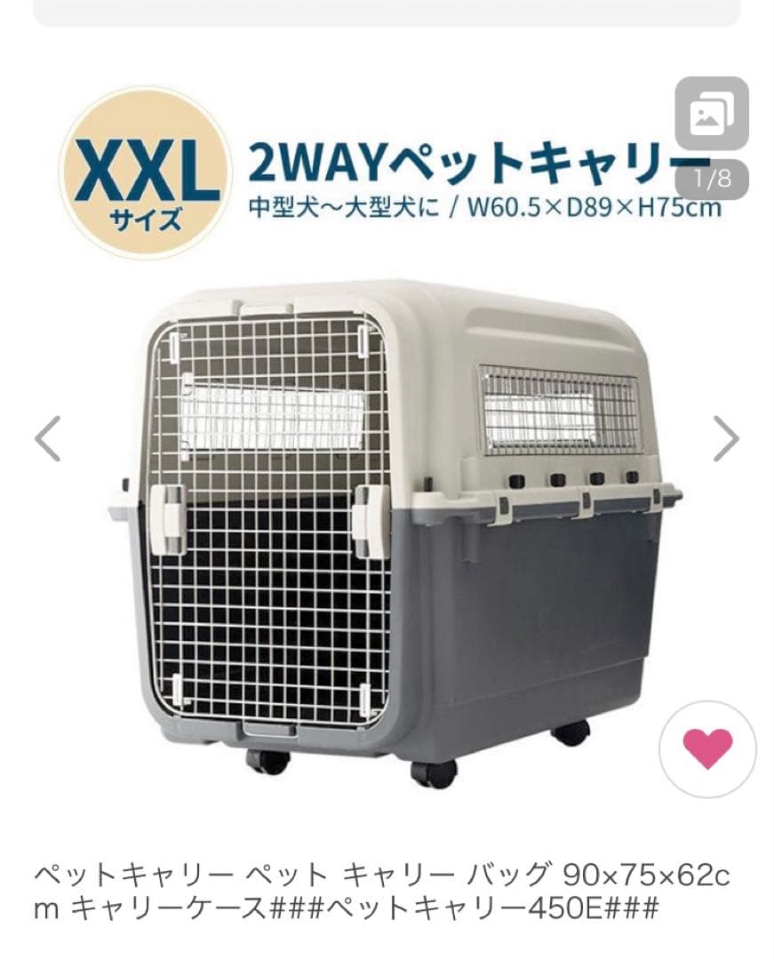 ペットキャリー　大型犬　90x75x62cm