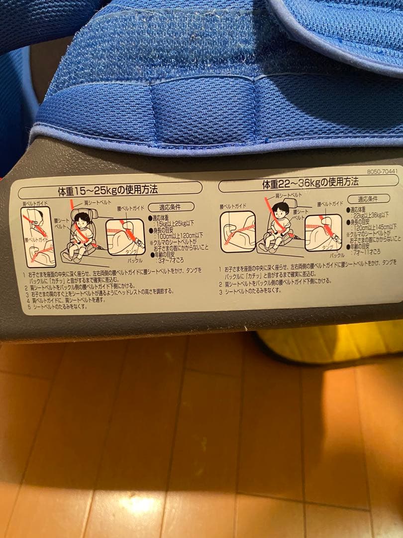 RECARO チャイルドシート アールワン　青　ターマックブルー　美品中古です