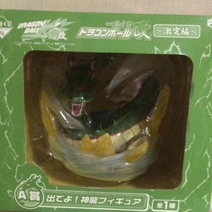 出でよ！神龍フィギュア！