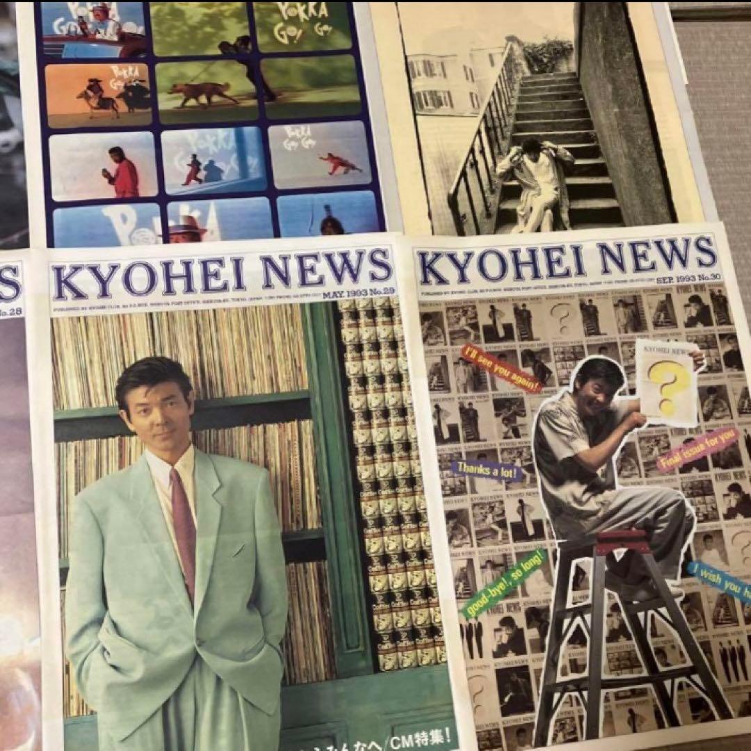 柴田恭兵　ファンクラブ　会報誌　雑誌　新聞　あぶない刑事　パンフレット　会報