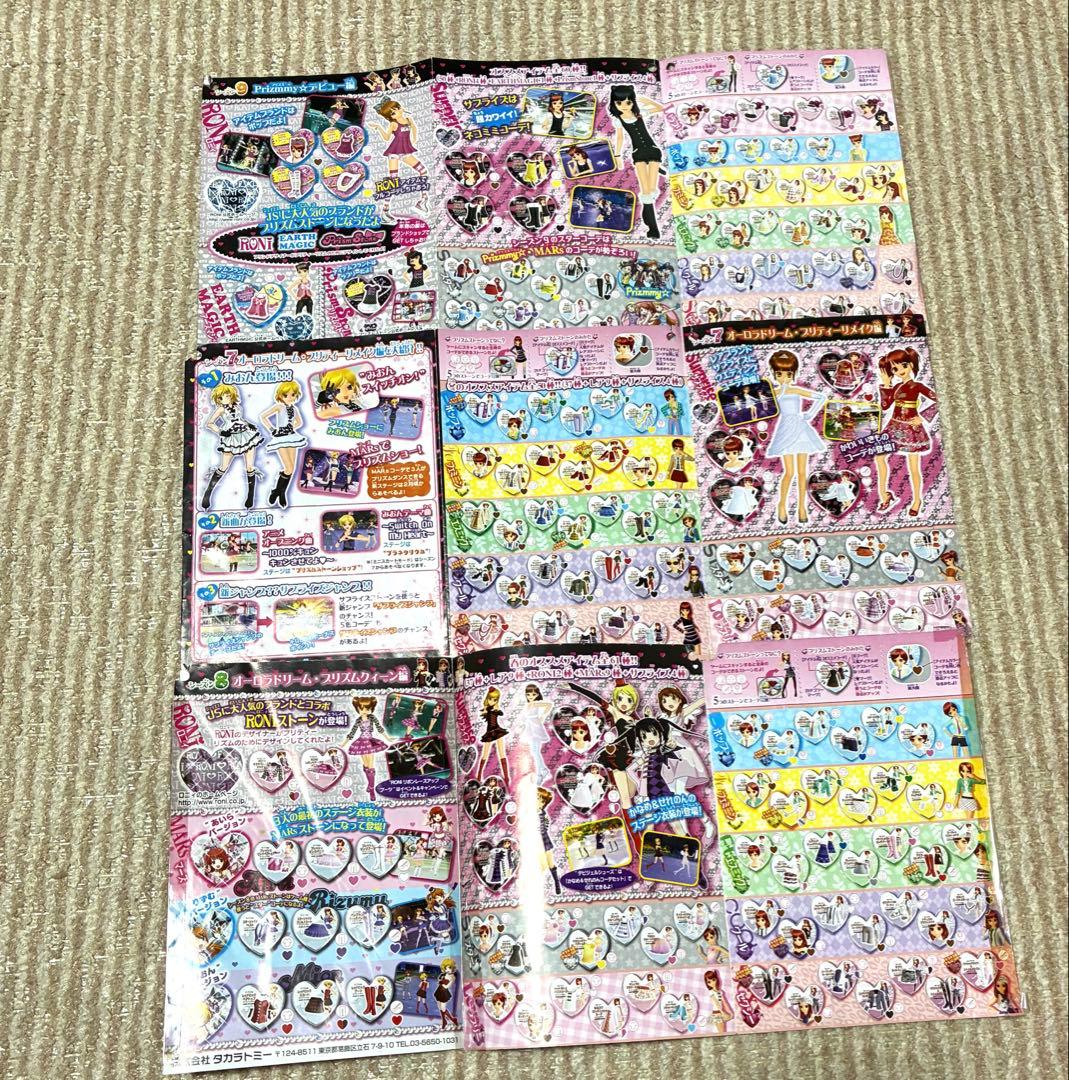 プリティーリズム プリズムストーン トランク 平成レトロ