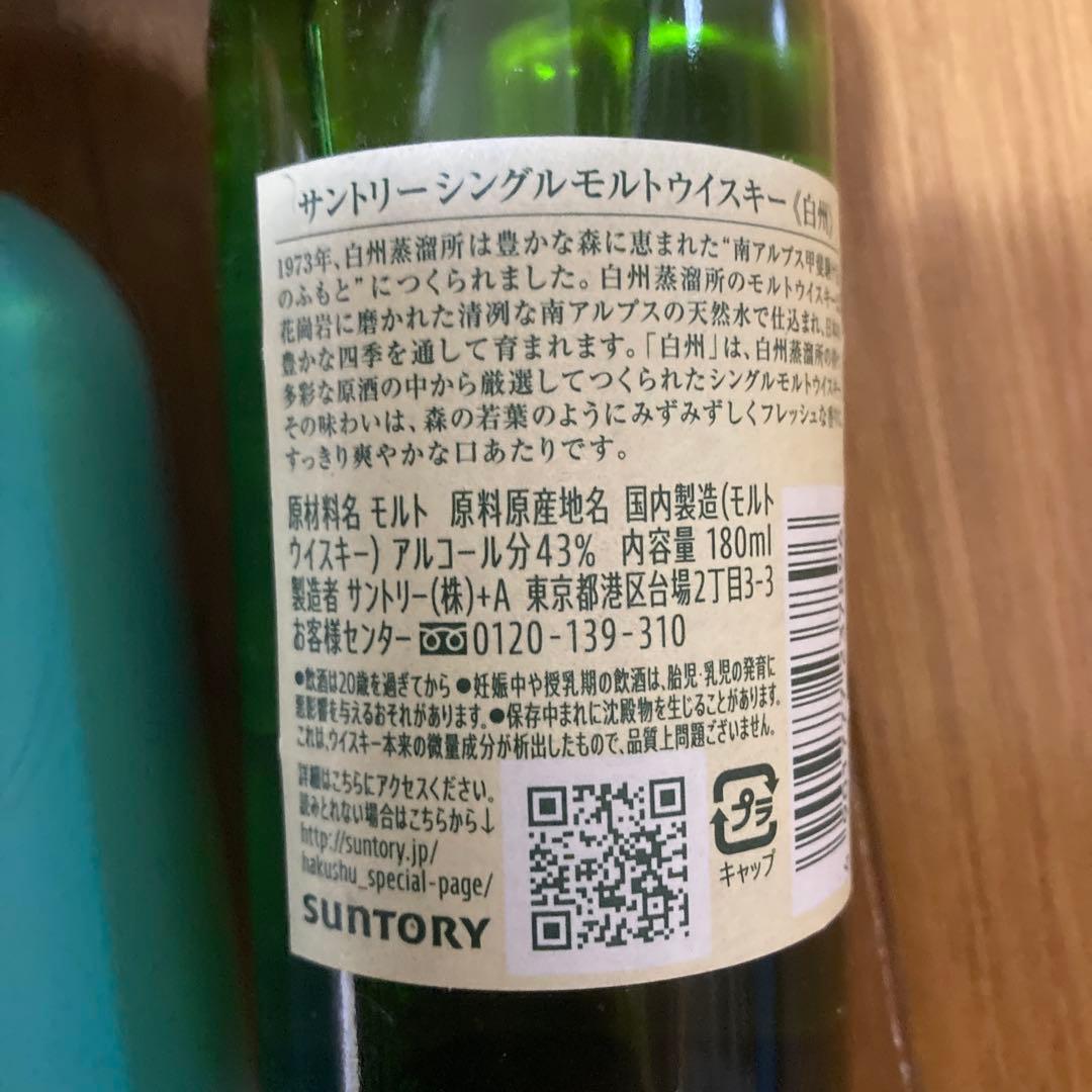 山崎ハイボール缶10本セットとウイスキー シャンパン　紹興酒 まとめ売り