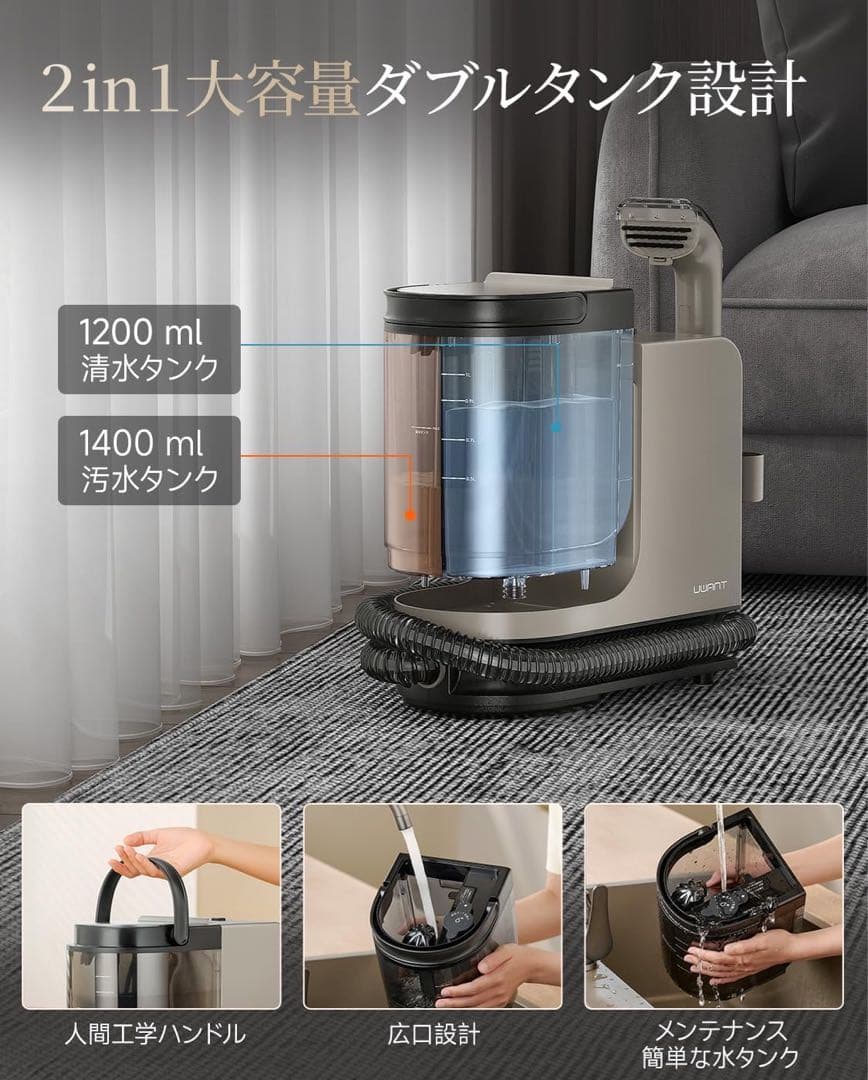 uwant高温リンサークリーナー 加熱式カーペットクリーナー100℃高温スチーム