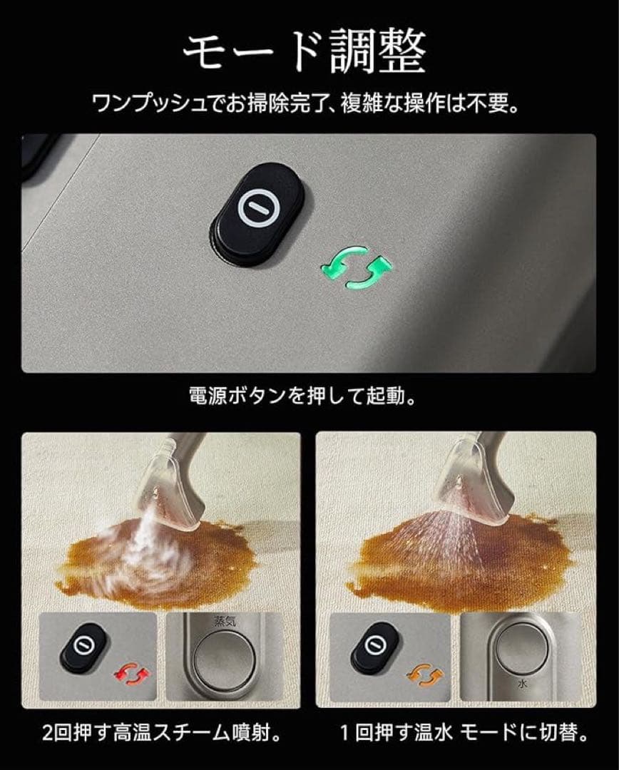 uwant高温リンサークリーナー 加熱式カーペットクリーナー100℃高温スチーム