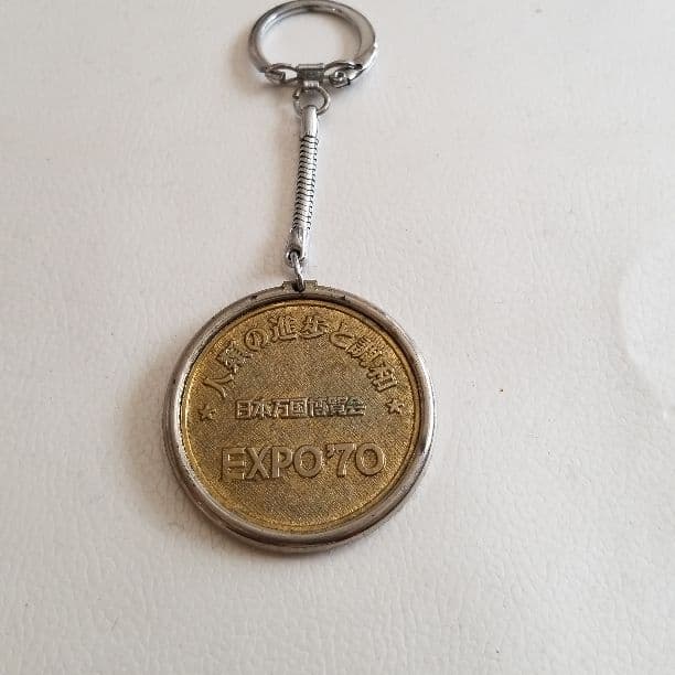 1970年万博キーホルダー