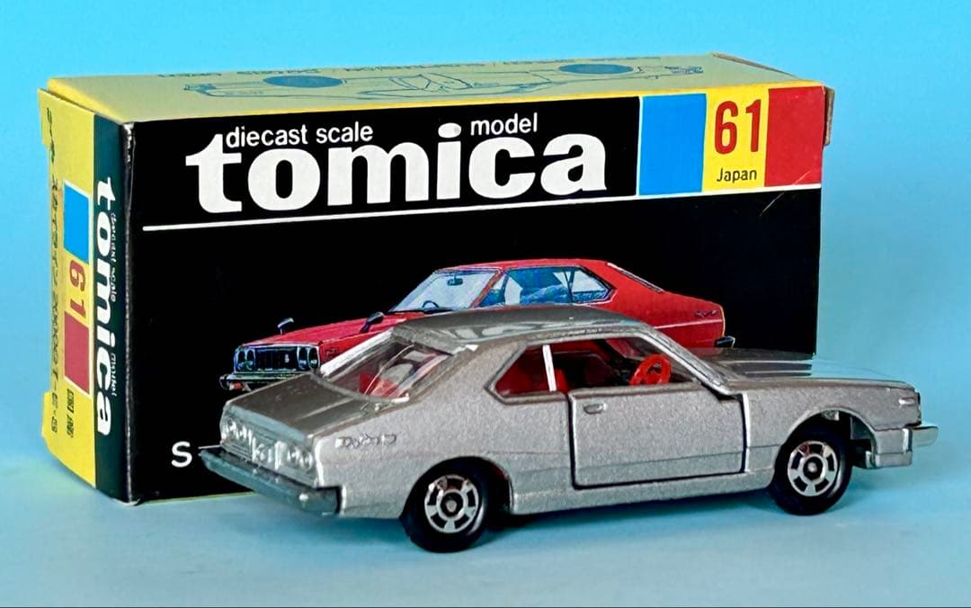 トミカ黒箱 61 ニッサン スカイライン 2000GT-E-S